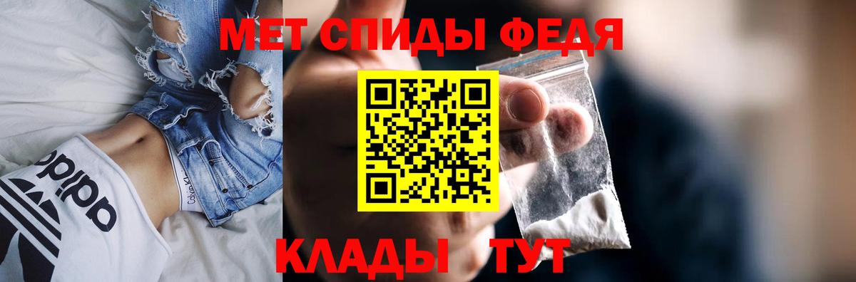 Братск  АМФЕТАМИН VHQ  Вход с VPN 