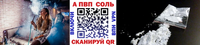 APVP крисы CK  как найти   Братск 