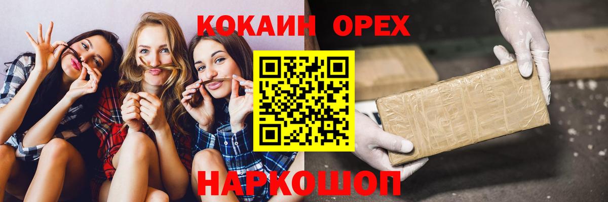 Cocaine FishScale Братск