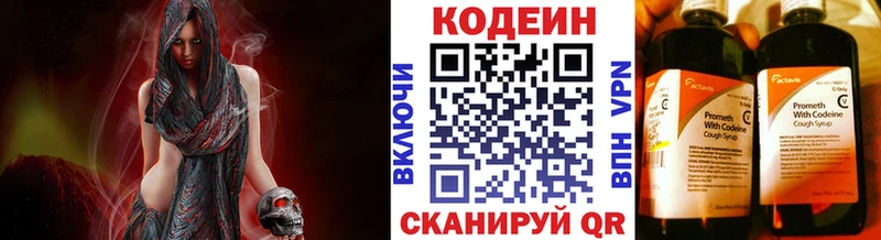 Кодеин напиток Lean (лин)  Братск 