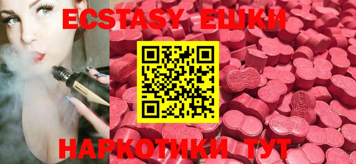 Экстази круглые  Ecstasy  Братск  Вход с VPN 