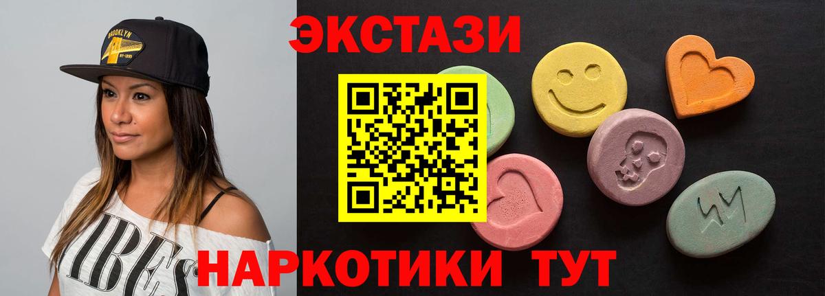 Экстази XTC Братск