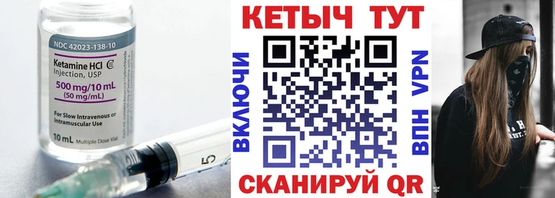Кетамин ketamine Братск