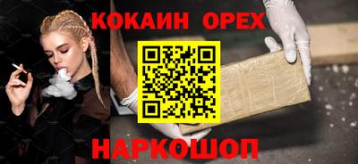 кокаин перу Бердск