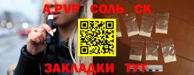 соль ск Белорецк