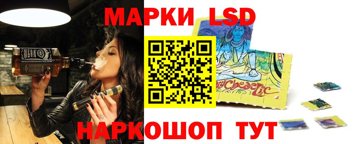 ЛСД экстази ecstasy Братск