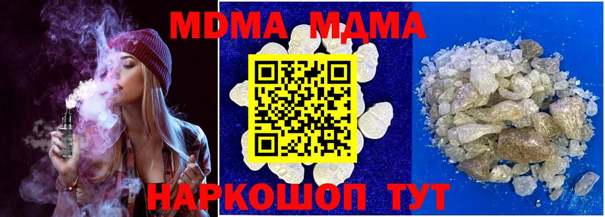 МДМА Molly  МДМА молли  Братск  МДМА  Вход с VPN 