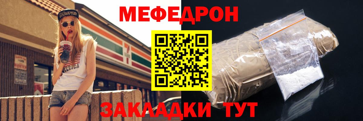 МЯУ-МЯУ mephedrone  Меф  Меф mephedrone  Братск  Вход с VPN 