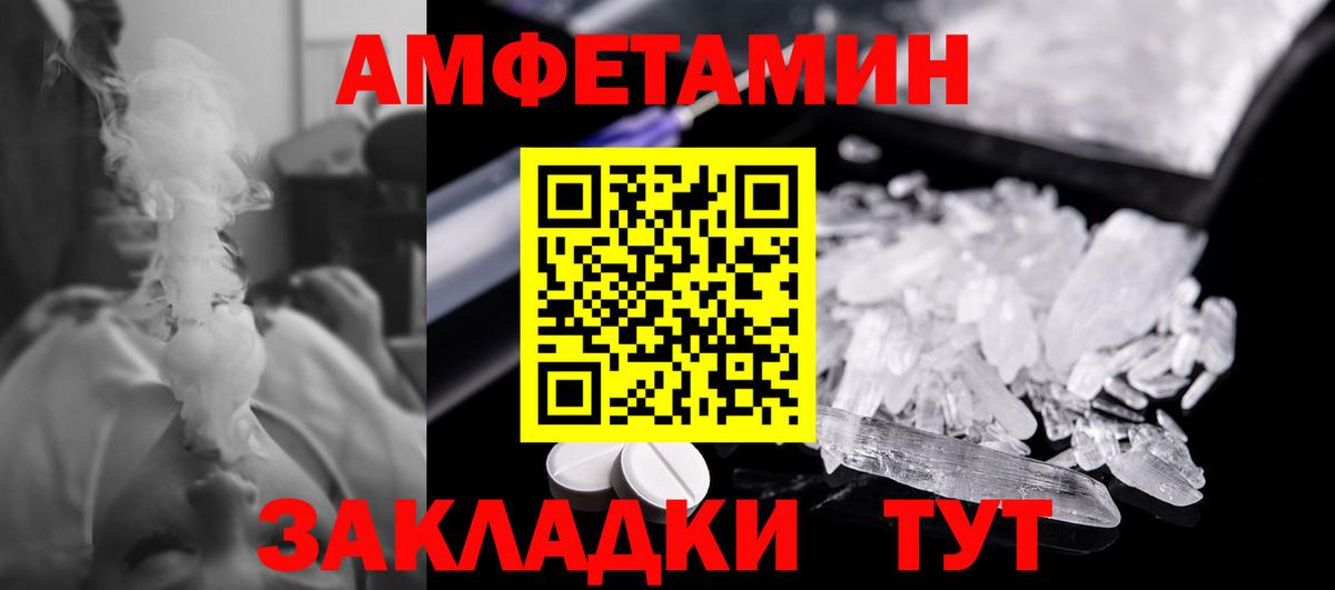 Первитин винт  Первитин винт  Метамфетамин  Вход с VPN  Братск 