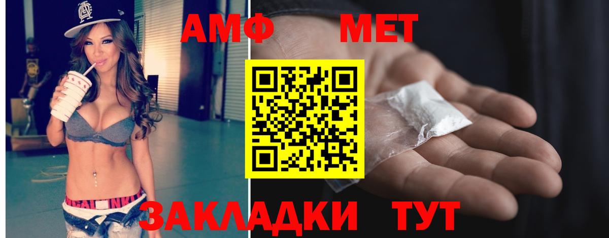МЕТАМФЕТАМИН Methamphetamine Братск