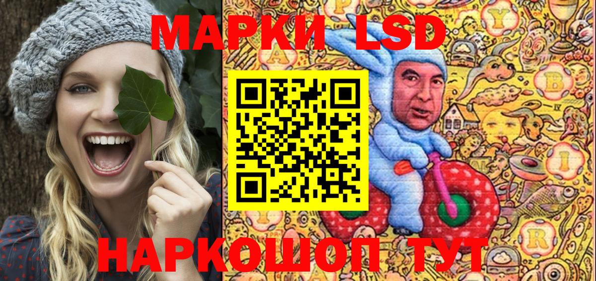 Марки 25I-NBOMe  Марки 25I-NBOMe 1,8мг  Вход с VPN  Марки 25I-NBOMe 1,8мг  Братск 