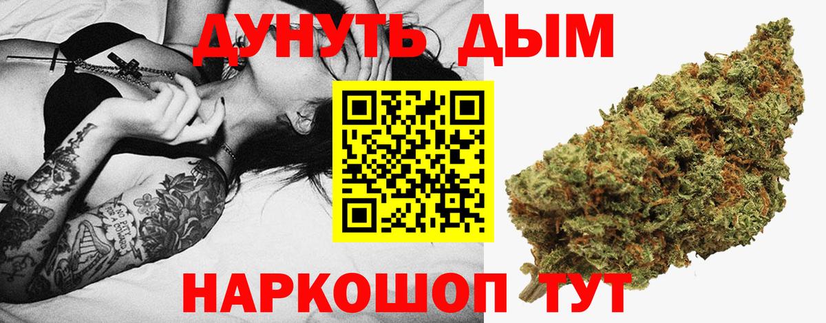 Бошки марихуана индика  Шишки марихуана ГИДРОПОН  Каннабис AK-47  Вход с VPN  Братск  Конопля THC 21% 